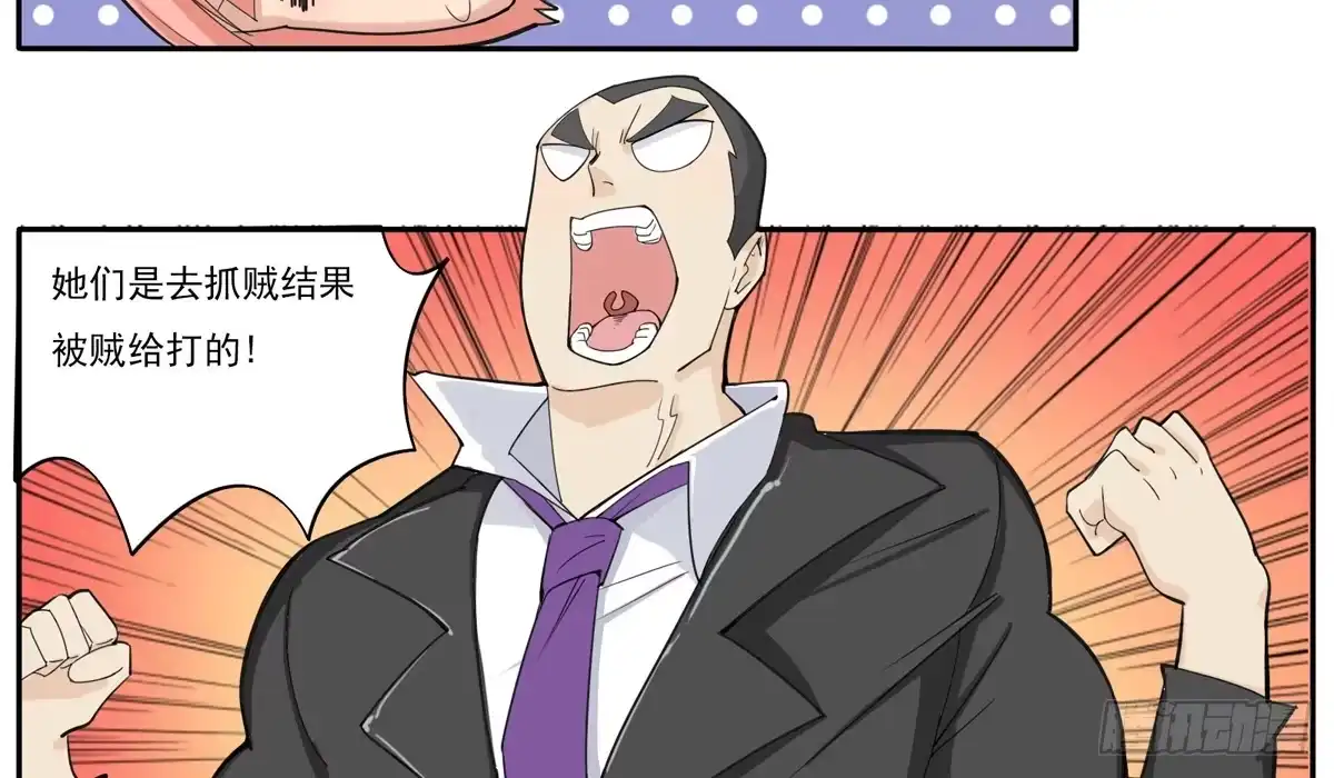 《手机恋人》我不想再失去你了 第23页