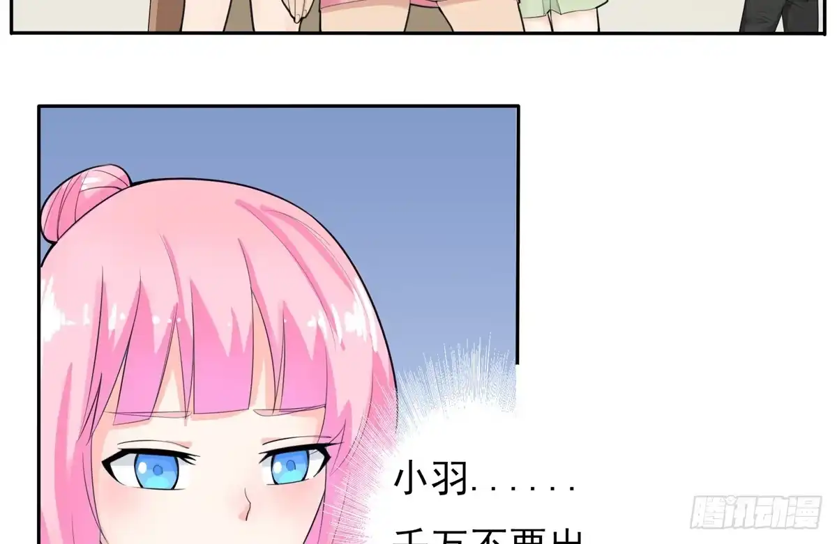《手机恋人》我不想再失去你了 第4页