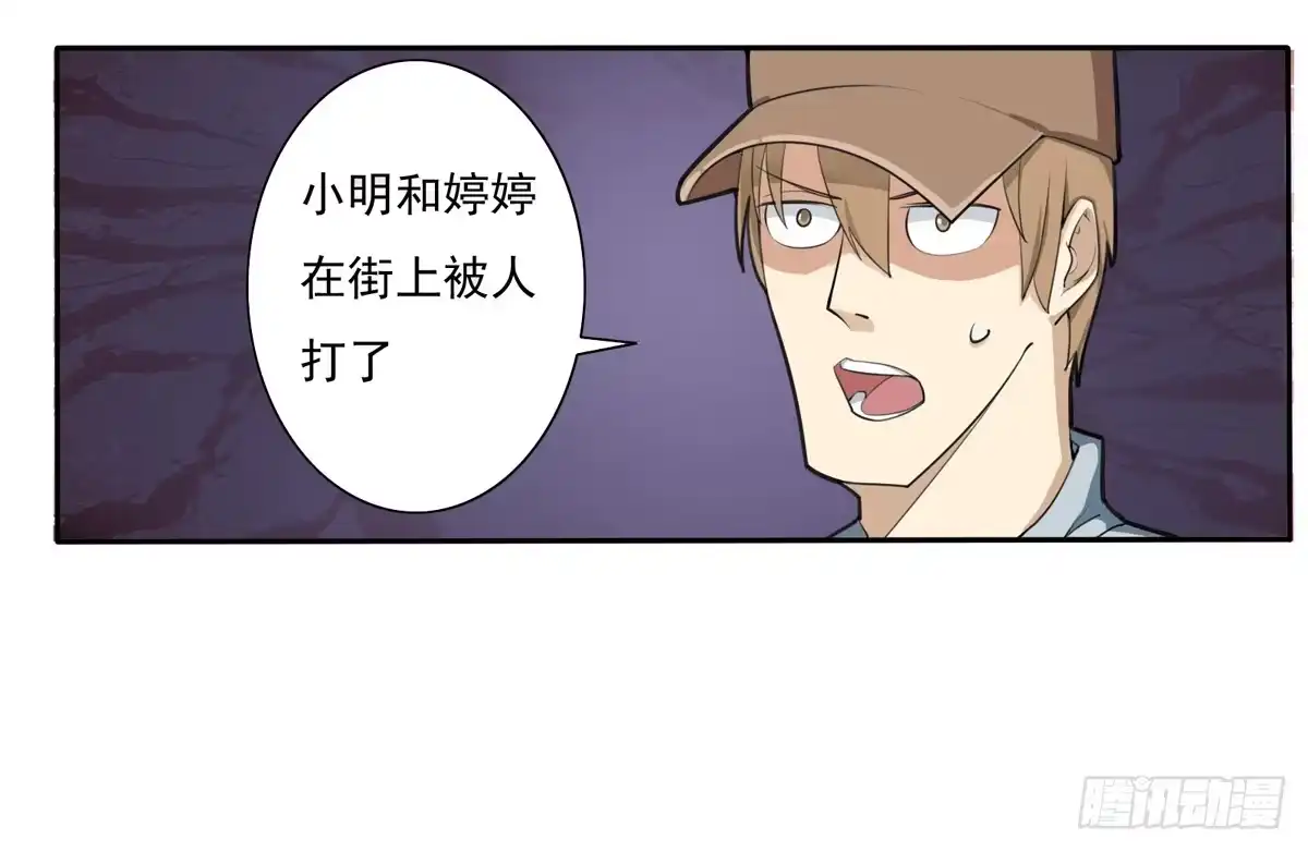 《手机恋人》我不想再失去你了 第12页