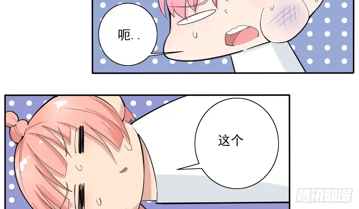 《手机恋人》我不想再失去你了 第22页