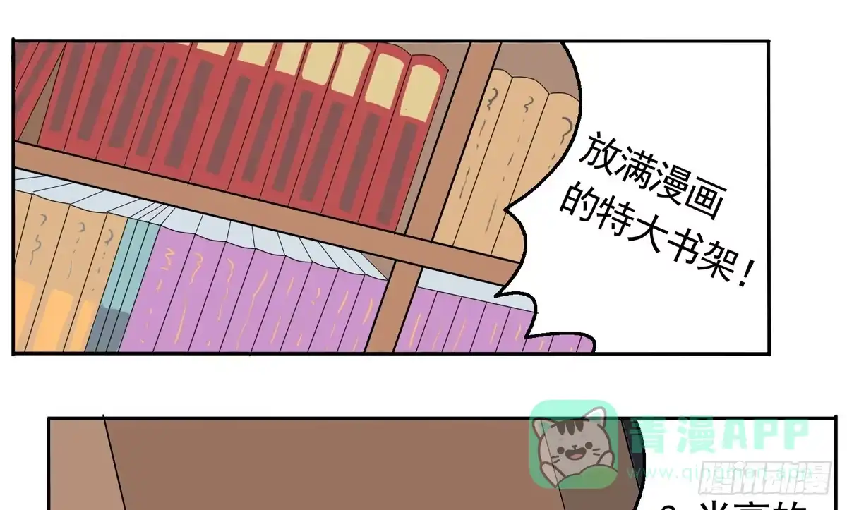 《手机恋人》我不想再失去你了 第41页