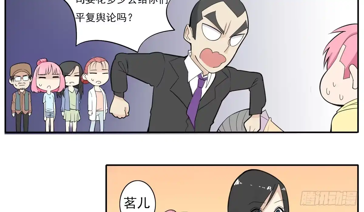 《手机恋人》我不想再失去你了 第25页