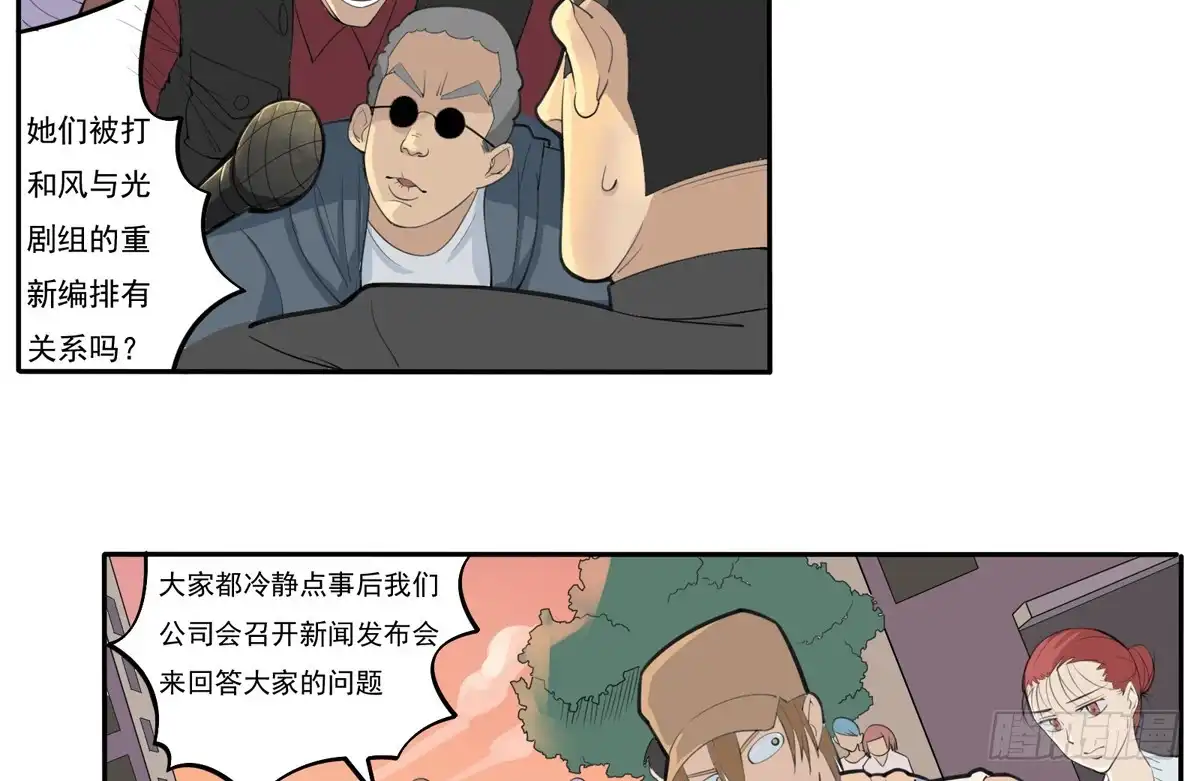 《手机恋人》我不想再失去你了 第15页