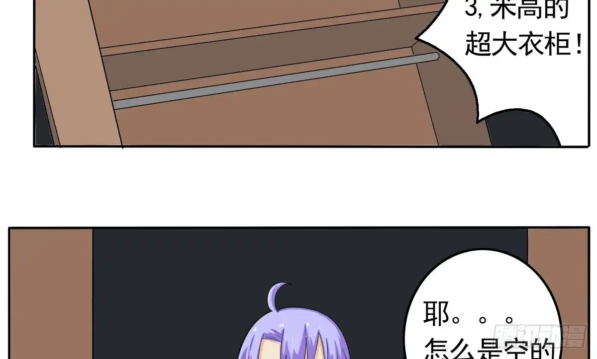 《手机恋人》我不想再失去你了 第42页