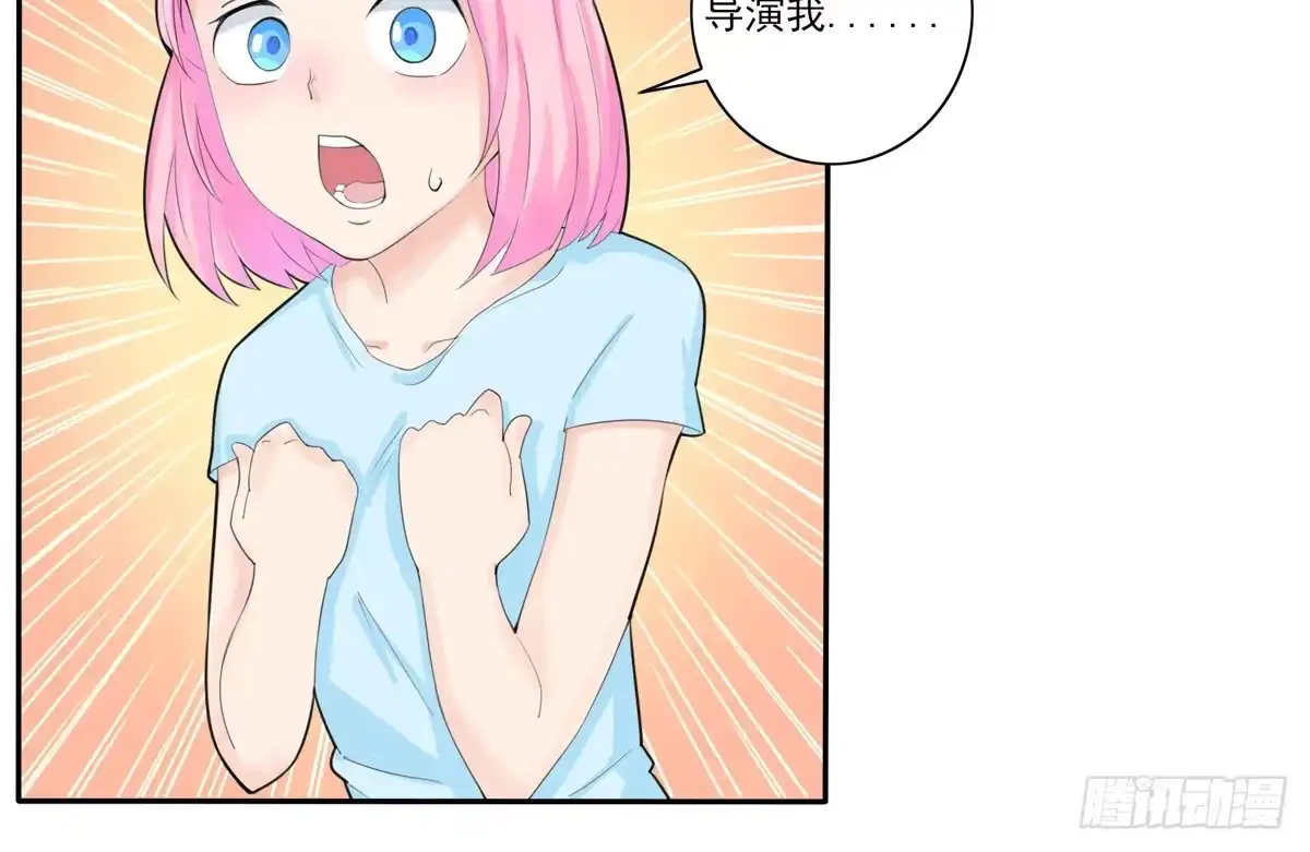 《手机恋人》我不想再失去你了 第10页