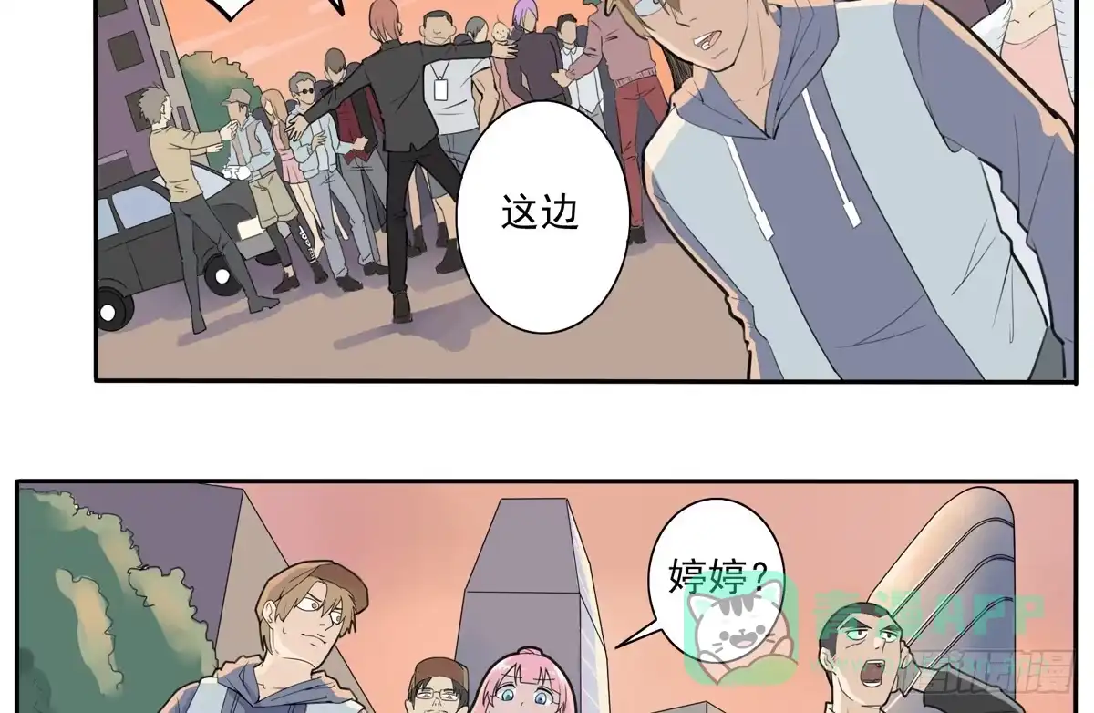 《手机恋人》我不想再失去你了 第16页