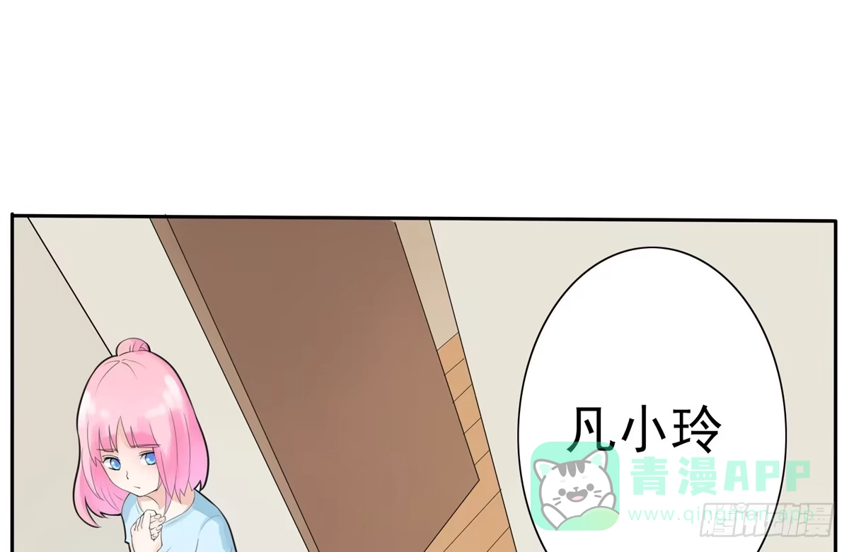 《手机恋人》我不想再失去你了 第6页
