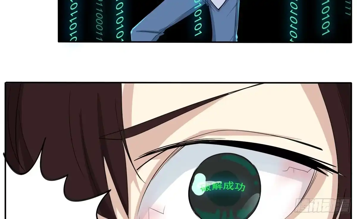 《手机恋人》我不想再失去你了 第35页