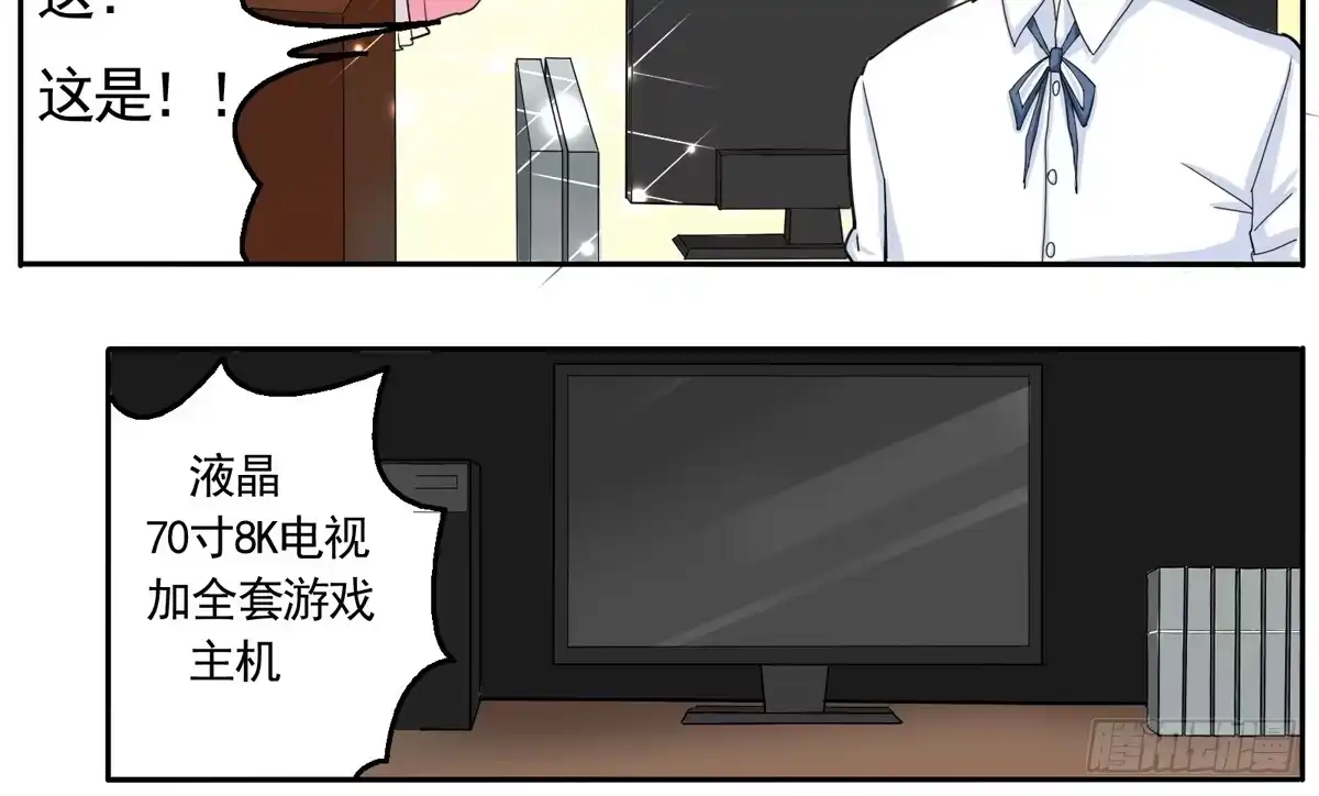 《手机恋人》我不想再失去你了 第40页
