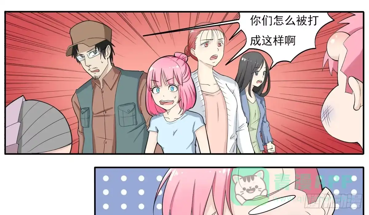 《手机恋人》我不想再失去你了 第21页