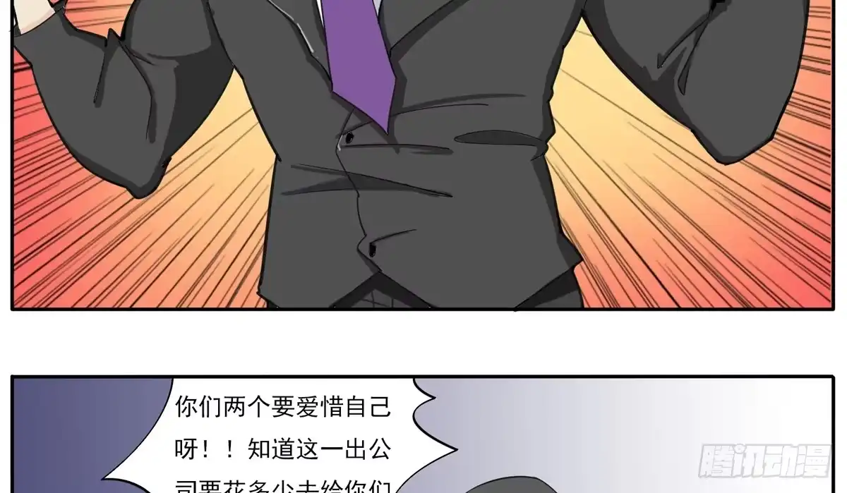 《手机恋人》我不想再失去你了 第24页