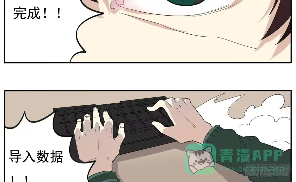 《手机恋人》我不想再失去你了 第36页