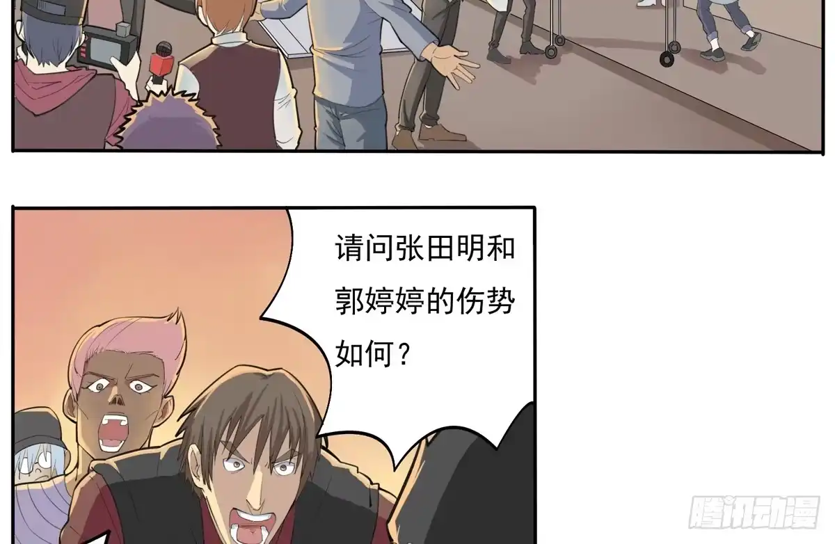 《手机恋人》我不想再失去你了 第14页