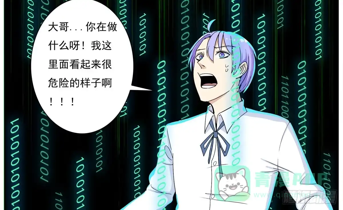 《手机恋人》我不想再失去你了 第31页