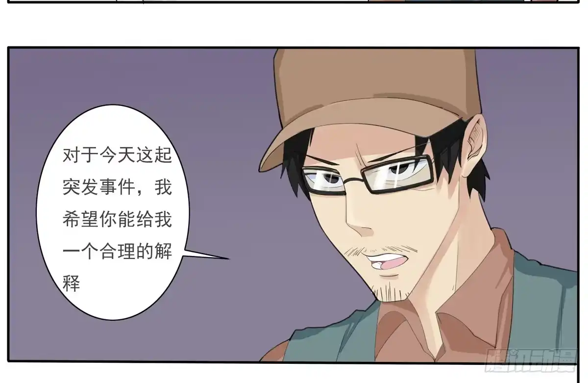 《手机恋人》我不想再失去你了 第8页