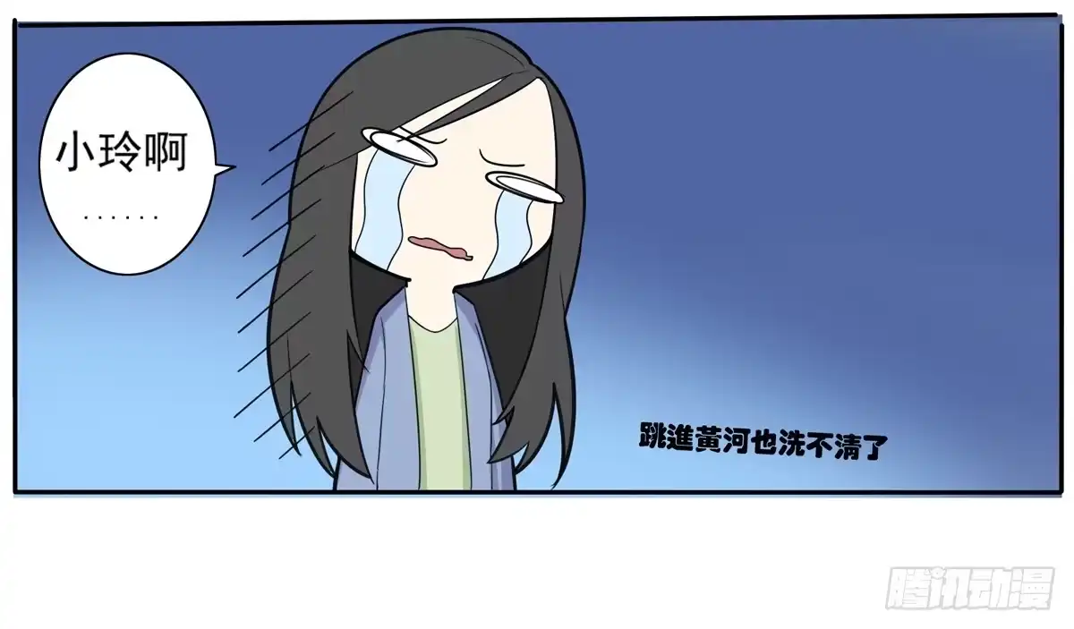 《手机恋人》变态！要美少年穿女装 第23页