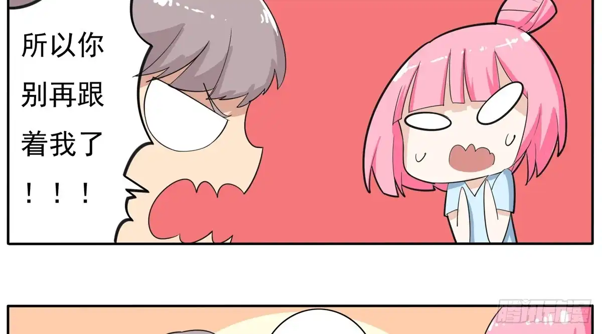 《手机恋人》变态！要美少年穿女装 第15页
