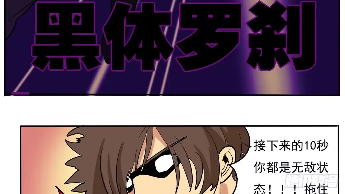 《手机恋人》变态！要美少年穿女装 第40页