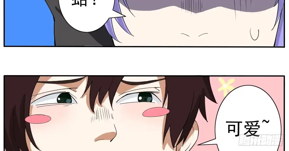 《手机恋人》变态！要美少年穿女装 第7页