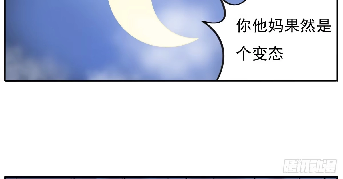 《手机恋人》变态！要美少年穿女装 第9页