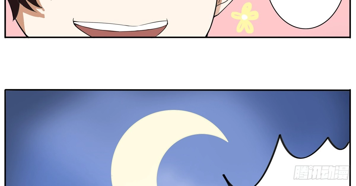 《手机恋人》变态！要美少年穿女装 第8页