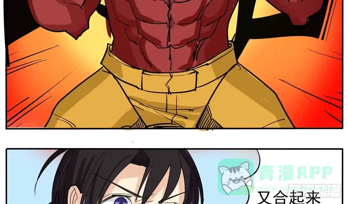 《手机恋人》变态！要美少年穿女装 第31页