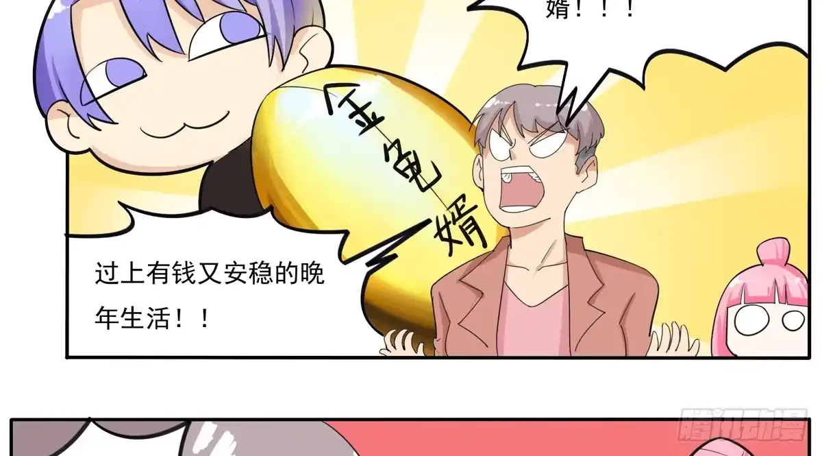 《手机恋人》变态！要美少年穿女装 第14页