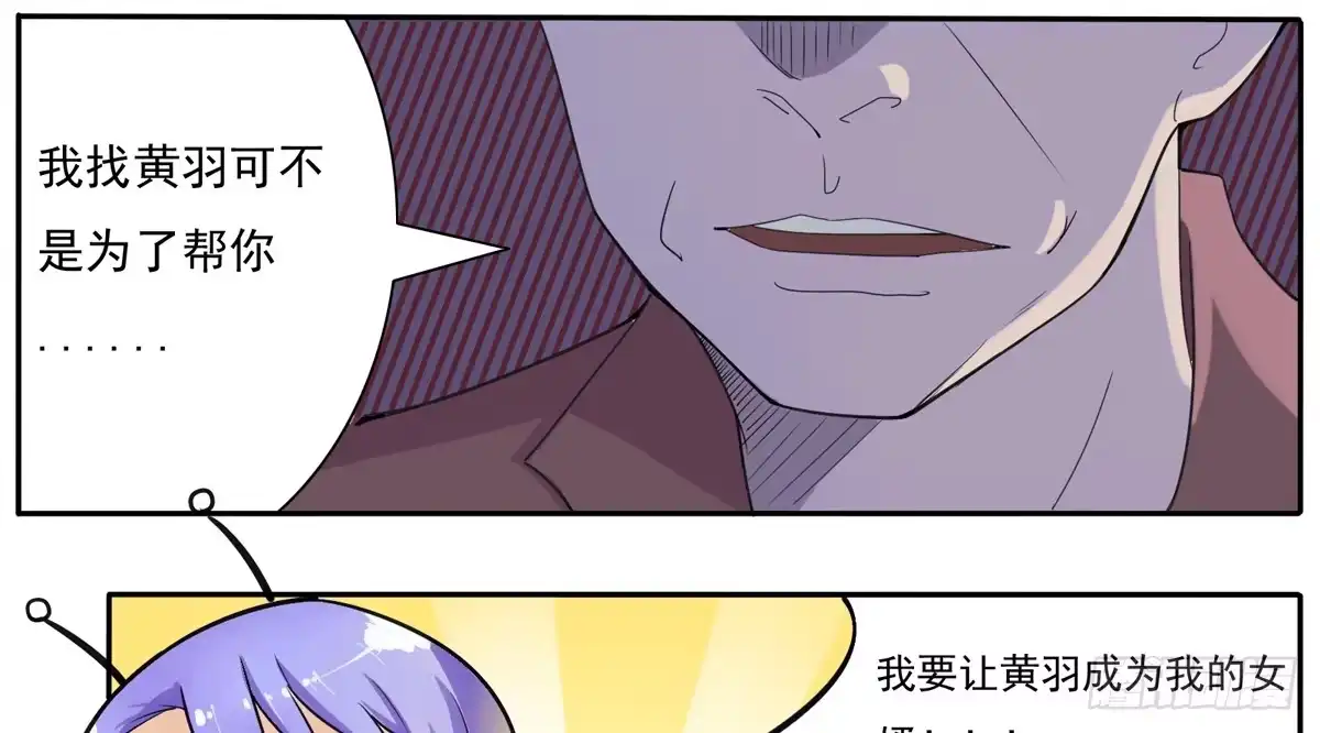 《手机恋人》变态！要美少年穿女装 第13页