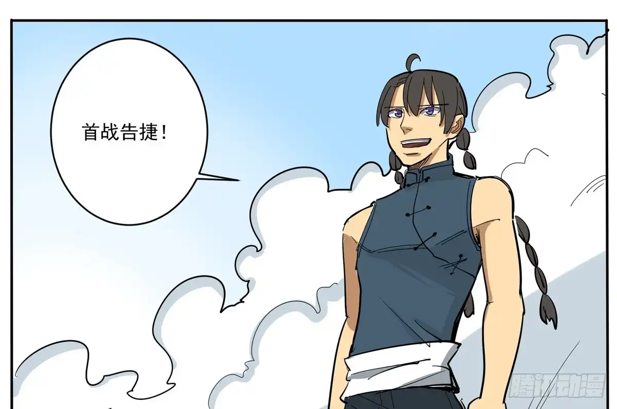 《手机恋人》变态！要美少年穿女装 第55页