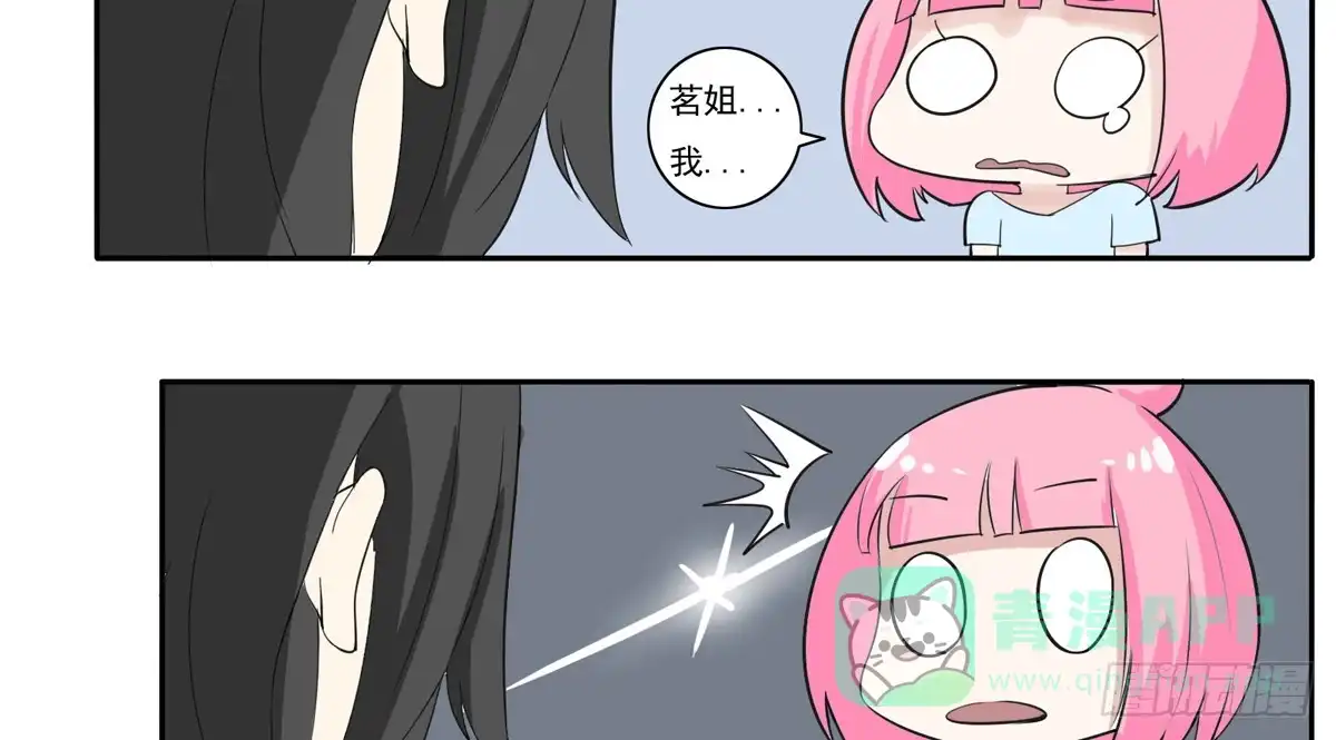 《手机恋人》变态！要美少年穿女装 第21页