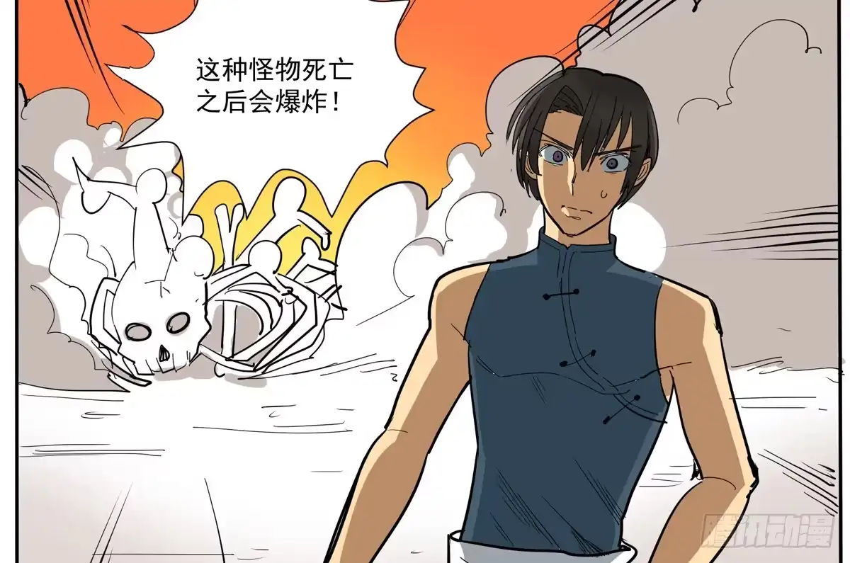 《手机恋人》变态！要美少年穿女装 第57页