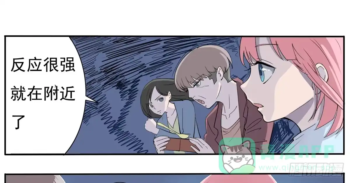 《手机恋人》变态！要美少年穿女装 第11页