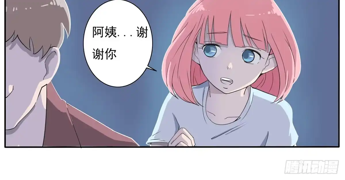 《手机恋人》变态！要美少年穿女装 第12页