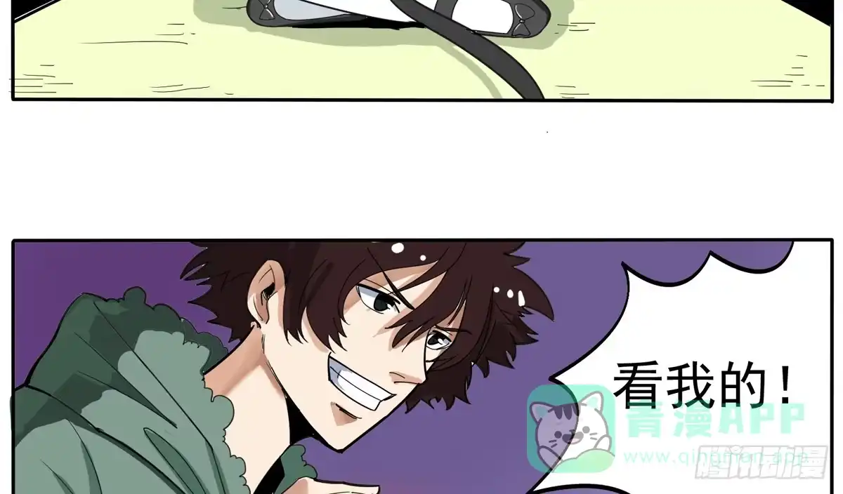 《手机恋人》变态！要美少年穿女装 第26页