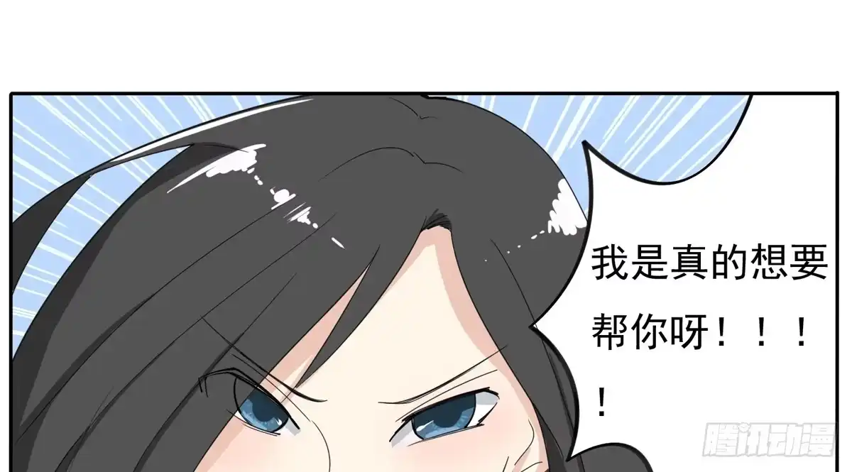 《手机恋人》变态！要美少年穿女装 第19页