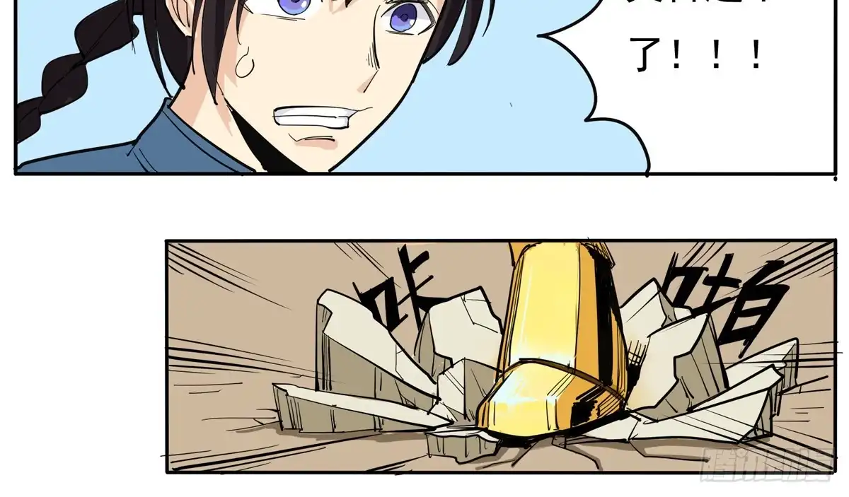 《手机恋人》变态！要美少年穿女装 第32页