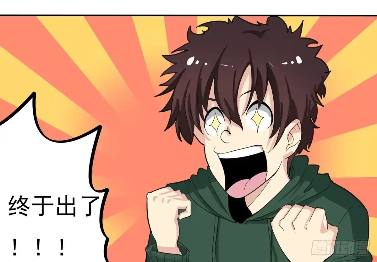 《手机恋人》做一个厚道的人 第37页