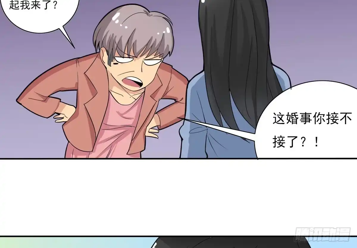 《手机恋人》做一个厚道的人 第20页