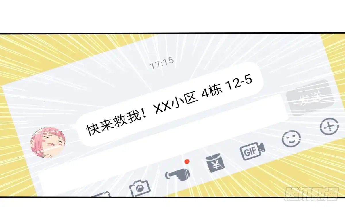 《手机恋人》做一个厚道的人 第47页