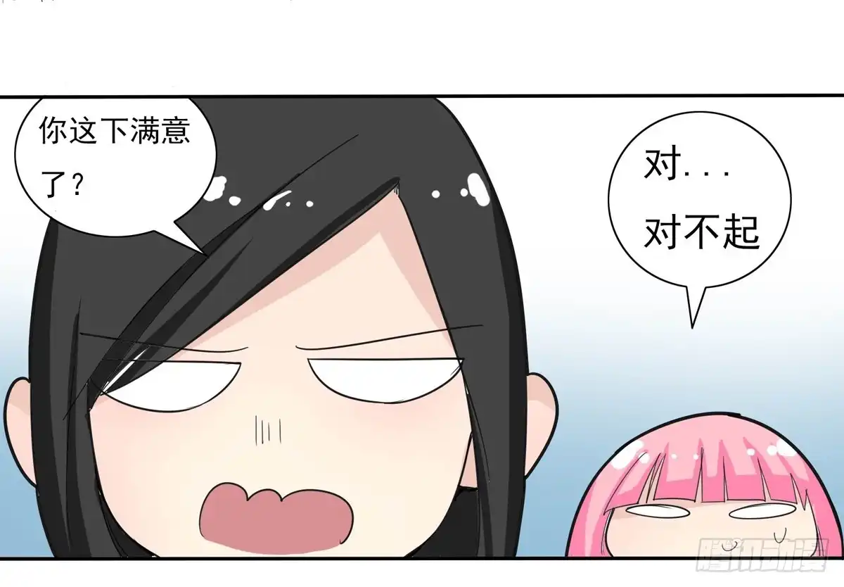 《手机恋人》做一个厚道的人 第29页
