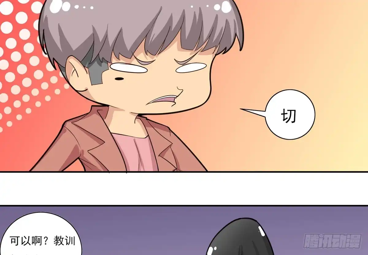《手机恋人》做一个厚道的人 第19页