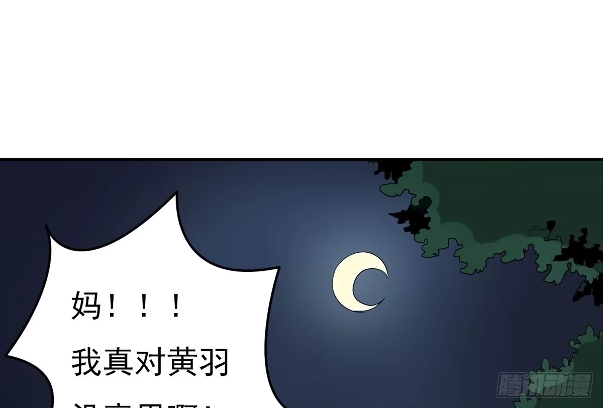 《手机恋人》做一个厚道的人 第8页