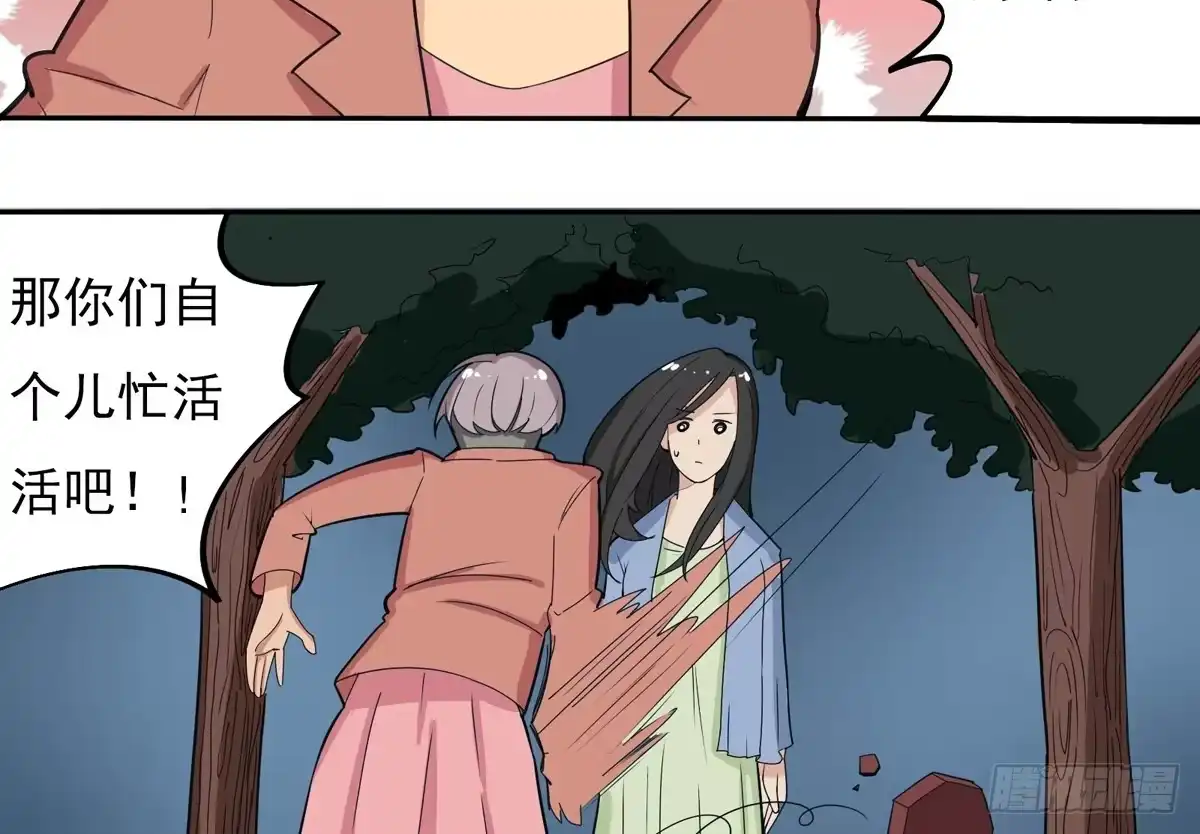 《手机恋人》做一个厚道的人 第23页