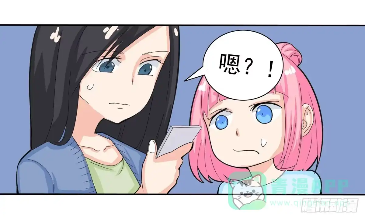 《手机恋人》做一个厚道的人 第46页