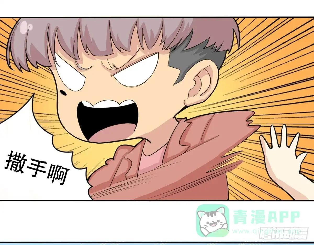 《手机恋人》做一个厚道的人 第11页