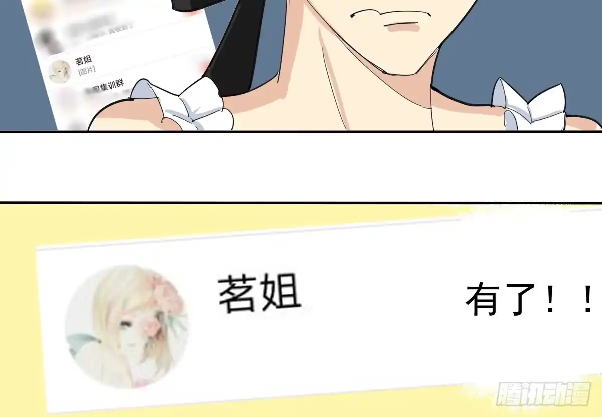 《手机恋人》做一个厚道的人 第42页