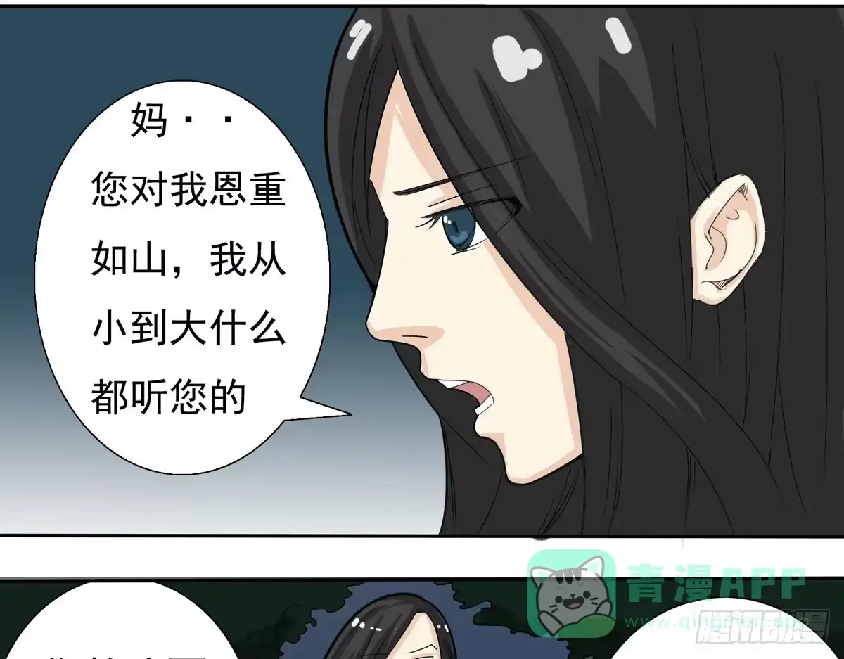 《手机恋人》做一个厚道的人 第16页