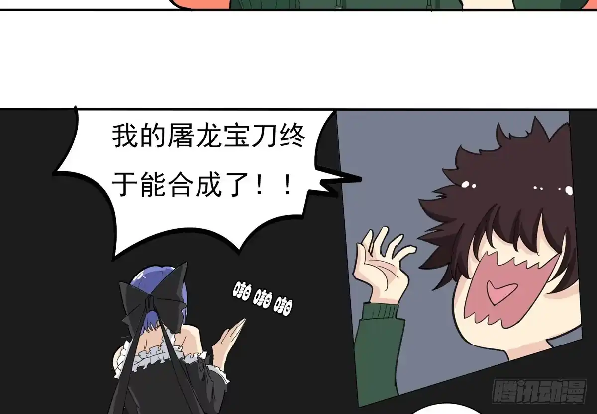《手机恋人》做一个厚道的人 第38页