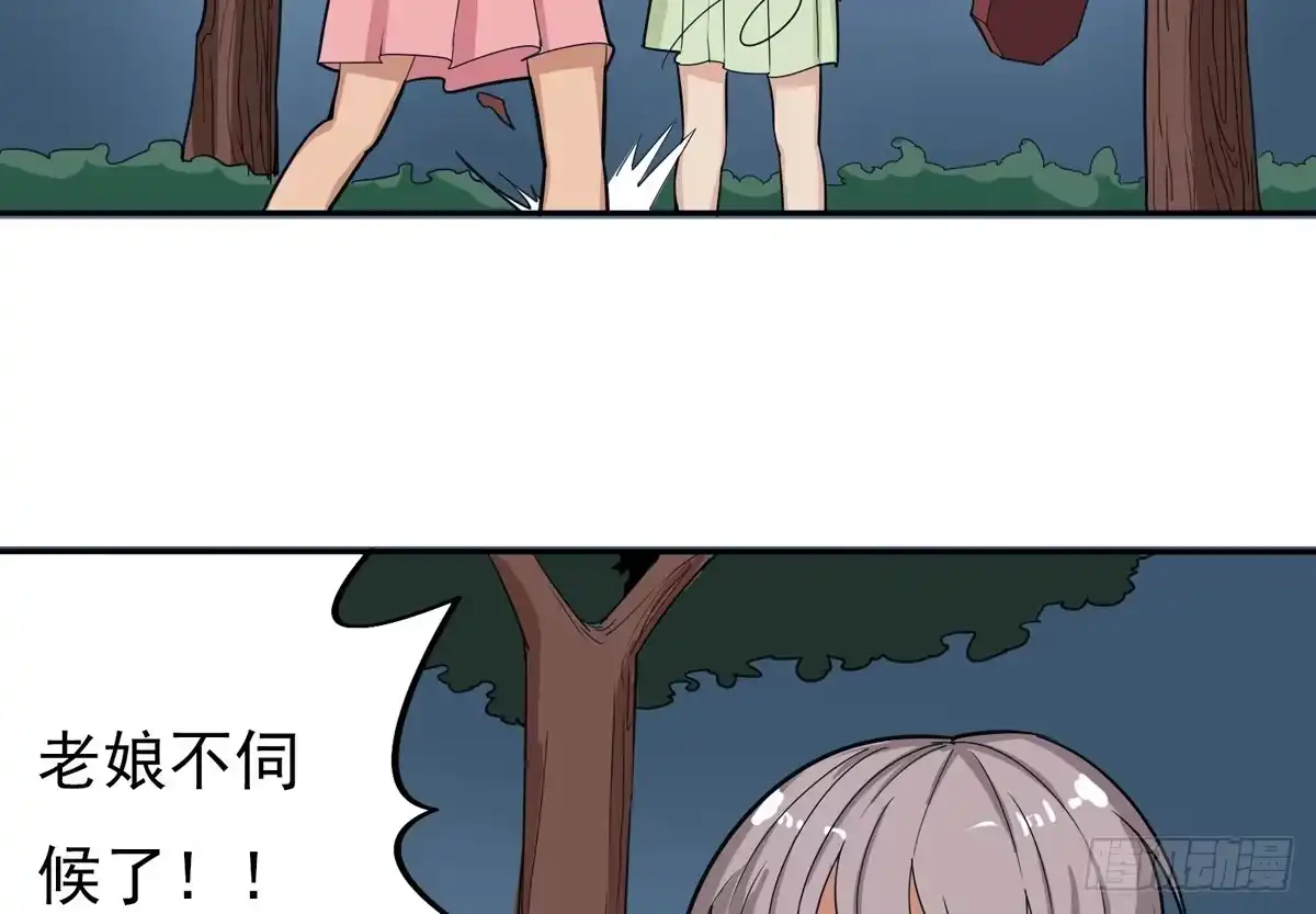 《手机恋人》做一个厚道的人 第24页