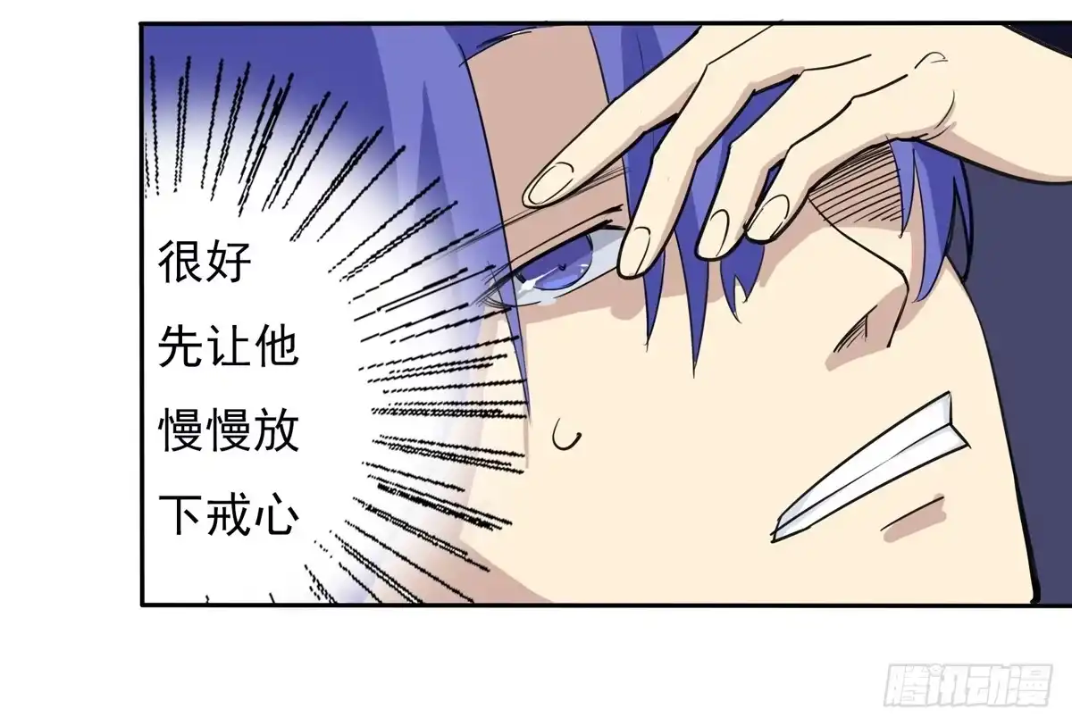 《手机恋人》做一个厚道的人 第7页